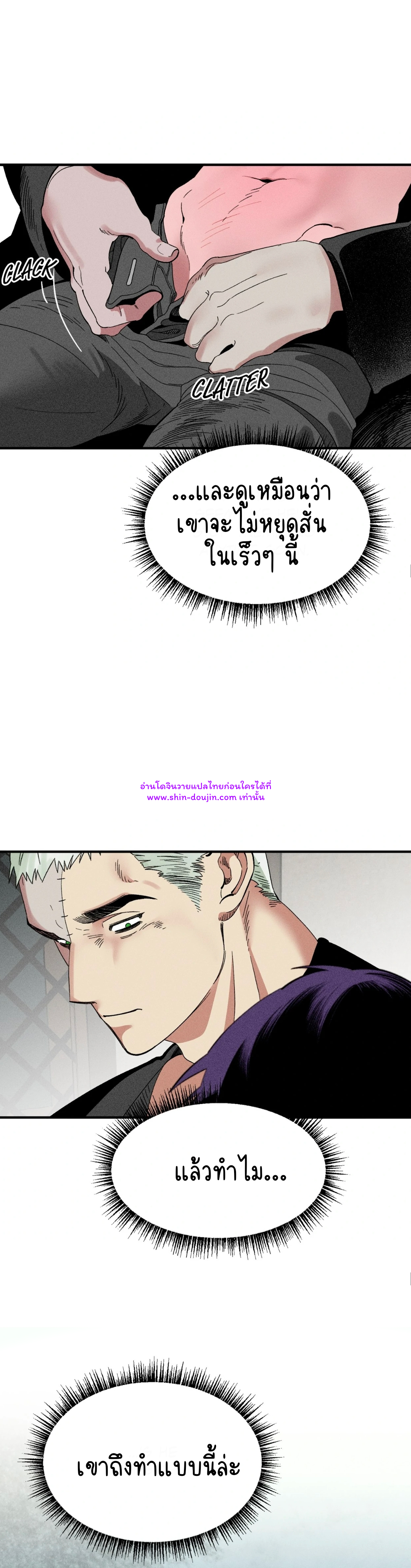 Dr. V and His Three Lovers EP 3